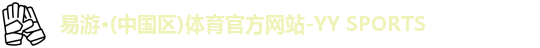 易游